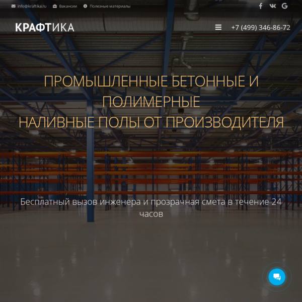Разработка сайта и приложения для строительной компании