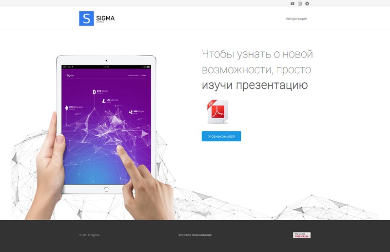 Разработка личного кабинета